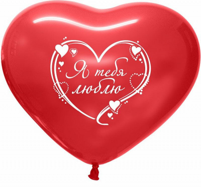 Шар Сердце 12" Пастель красное Я тебя люблю 50 шт (Se)