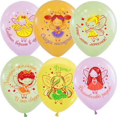 Шар М 12" Феи Пожелания 25 шт Шар М 12" Феи Пожелания 25 шт