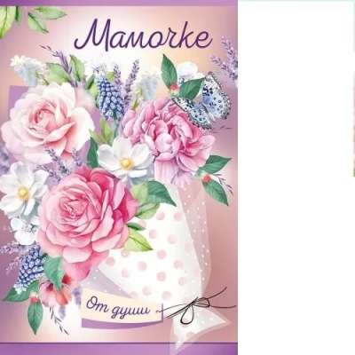 Серия 52.868.00 открытка двойная Серия 52.868.00 открытка двойная