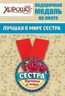 Серия 15.11.00135 медаль 56мм  Серия 15.11.00135 медаль 56мм