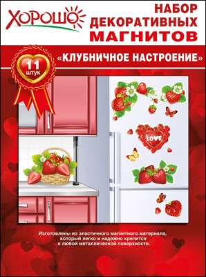 Серия 51.13.272 магниты декоративные