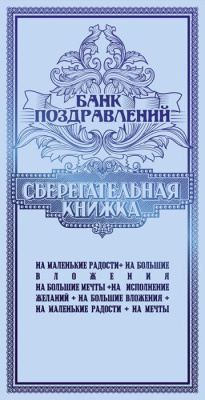 Конверт для денег 1 шт   Конверт для денег 1 шт