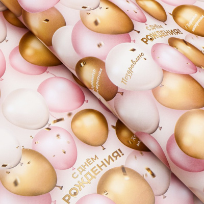 Бумага глянцевая Поздравляю с ДР 70*100 см 1 шт