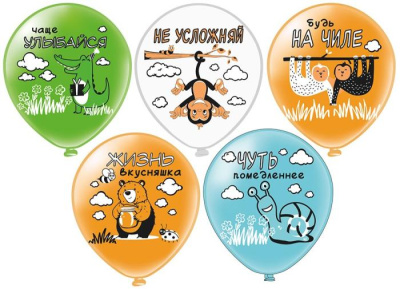 Шар шелкография 12" Будь на чиле! 25 шт