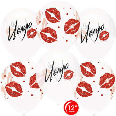 Т 12" Кристалл Поцелуи 50 шт