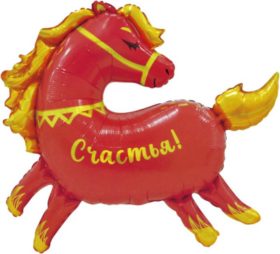 Шар фольга Фигура Лошадка (FL)