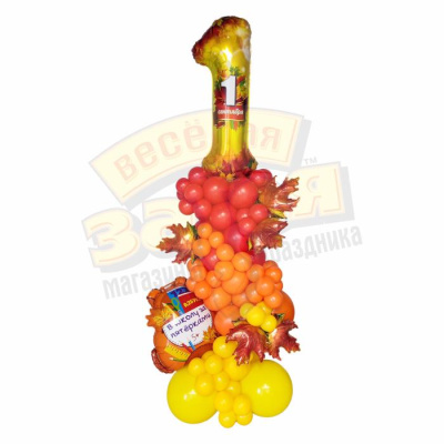 Стойка из шаров 1 сентября  В школу за пятерками 2,5 м
