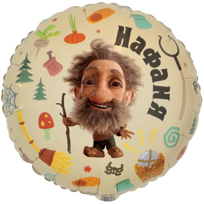 Шар Круг фольга 18" Кузя и Нафаня Шар Круг фольга 18" Кузя и Нафаня