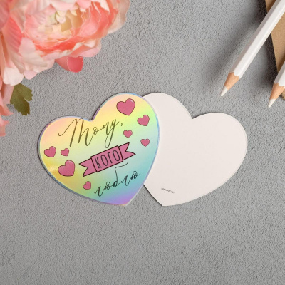 Валентинка Тому кого люблю 7*6 см 1 шт