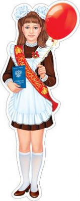 Серия 0-25-065 плакат фигурный Серия 0-25-065 плакат фигурный