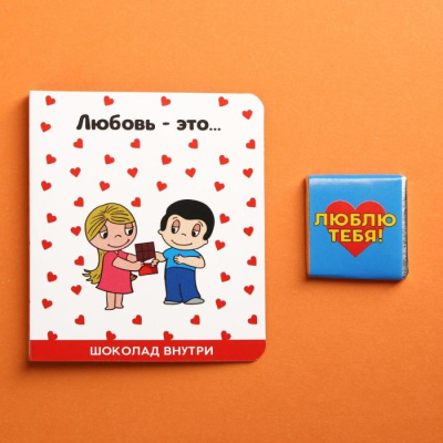 Шоколад Любовь это... 5 г 1 шт
