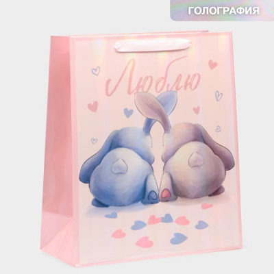 Пакет ламинат Люблю 26*32*12 см 1 шт