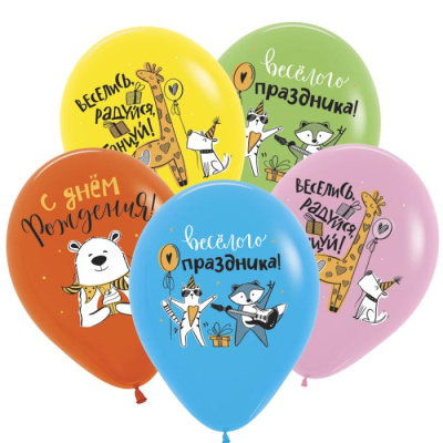 Шар 12" Пастель ассорти Зверята веселые 50 шт