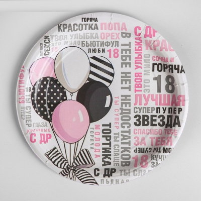 Тарелка бум. Комплименты 18 см 10 шт Тарелка бум. Комплименты 18 см 10 шт