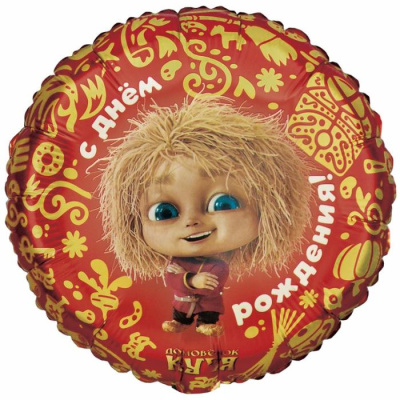 Шар Круг фольга 18" С ДР Кузя домовенок Шар Круг фольга 18" С ДР Кузя домовенок