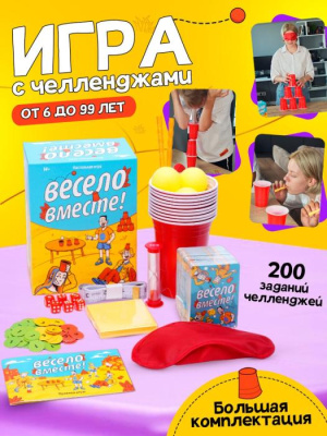 Игра Весело вместе 1 шт 6+ Игра Весело вместе 1 шт 6+
