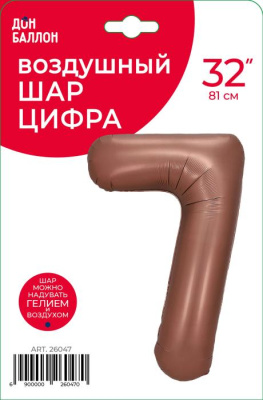 Шар Цифра 7 шоколад 81 см Шар Цифра 7 шоколад 81 см