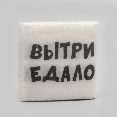 Салфетка Вытри едало 24*24 см 20 шт Салфетка Вытри едало 24*24 см 20 шт