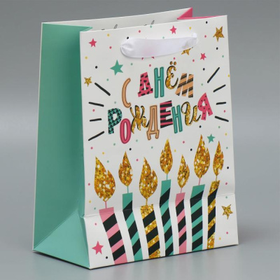 Пакет ламинат С Днем Рождения 18*23*10 см 1 шт
