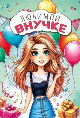 Серия 70000371 открытка двойная Серия 70000371 открытка двойная