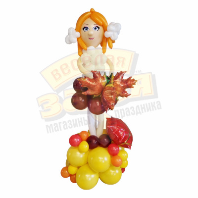 Фигура из шаров Первоклашка с осенними листьями 1,5 м