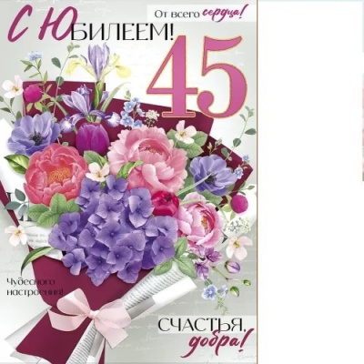 Серия 33.227.00 открытка гигант с кармашком