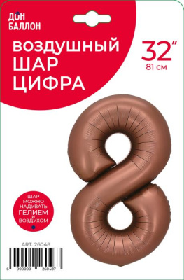 Шар Цифра 8 шоколад 81 см Шар Цифра 8 шоколад 81 см