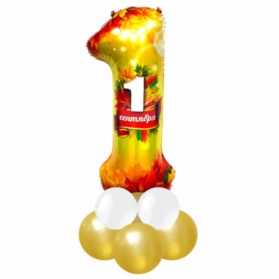 Букет Цифра на декоративной подставке 1 Сентября! Листья  1 шт Букет Цифра на декоративной подставке 1 Сентября! Листья  1 шт