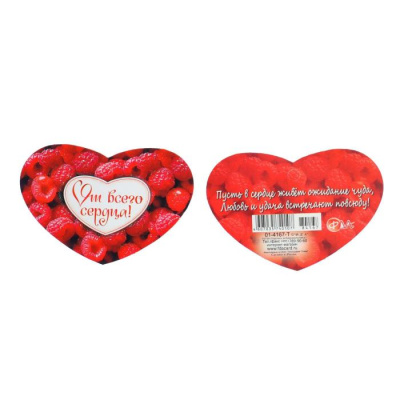 Валентинка От всего сердца малина 1 шт