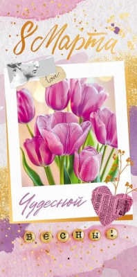 Серия 70.989 конверт для денег Серия 70.989 конверт для денег