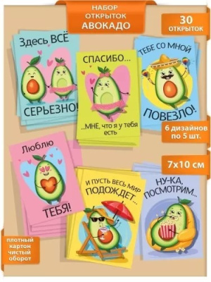 Серия 008.548 микс 10*7 см 1 шт