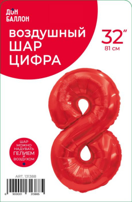 Шар Цифра 8 красный 81 см