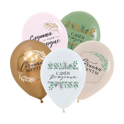 S 12" Пастель-Хром ассорти С ДР Ботаника 25 шт S 12" Пастель-Хром ассорти С ДР Ботаника 25 шт