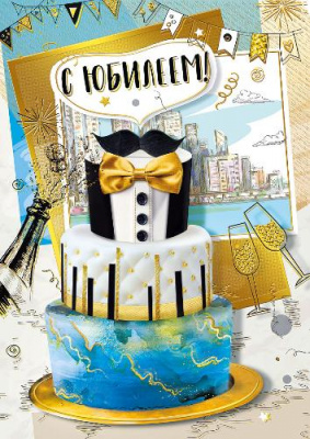 Серия 060.721 открытка гигант