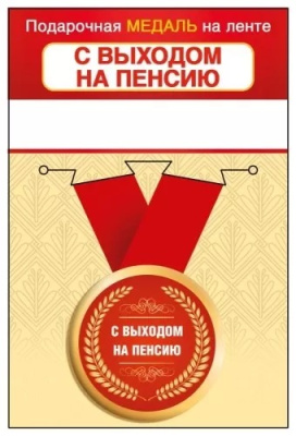 Серия 15.11.02465 медаль 56мм  Серия 15.11.02465 медаль 56мм