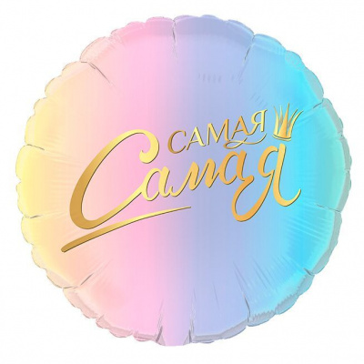 Шар Круг фольга 18" Комплимент для нее (Gr)