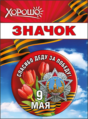 Серия 52.18.164 значок  Серия 52.18.164 значок