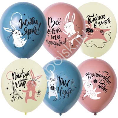 Шар М 12" Зайки пожелания 25 шт Шар М 12" Зайки пожелания 25 шт