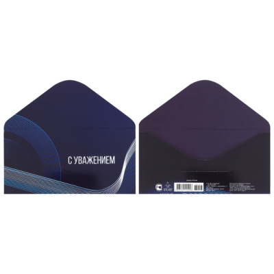 Серия 075.457 конверт для денег