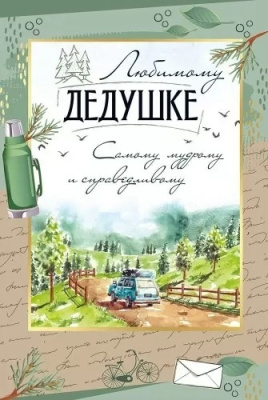 Серия 30001091 открытка двойная Серия 30001091 открытка двойная